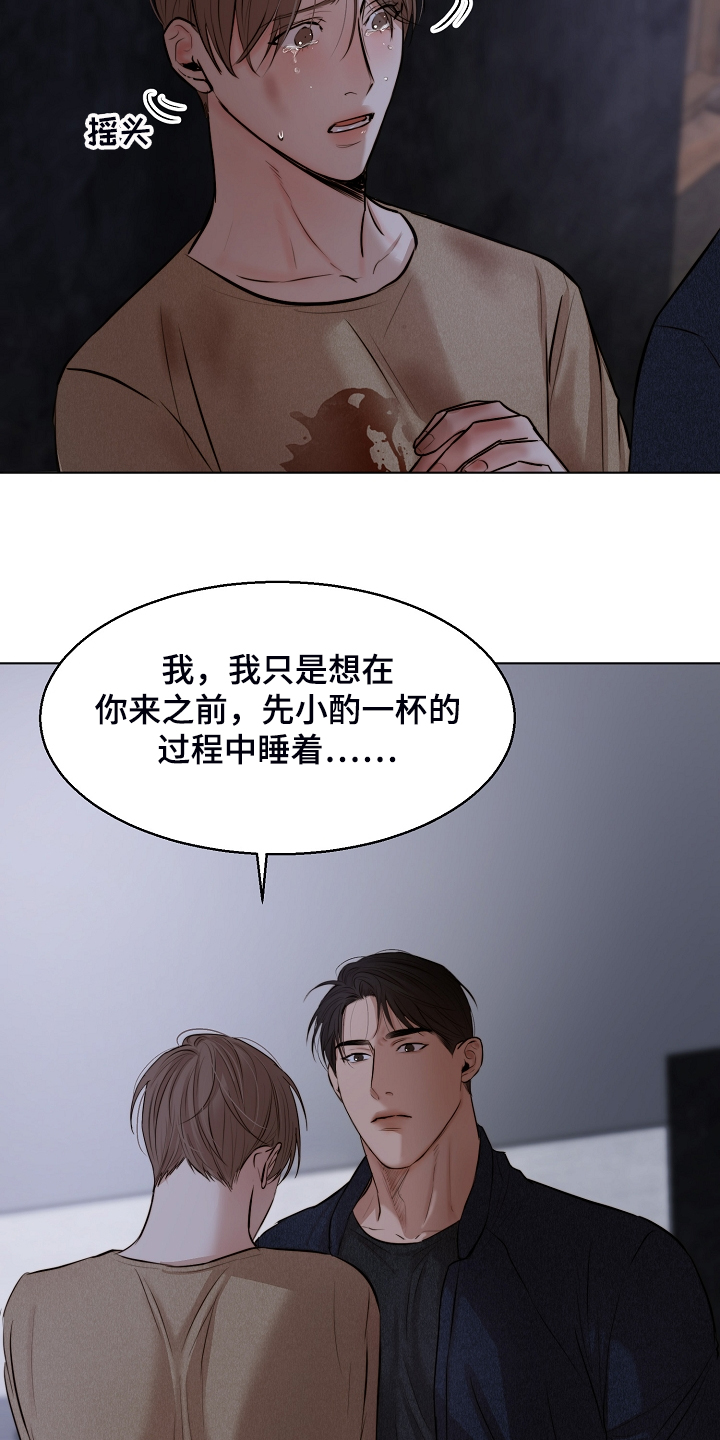 意大利餐厅怎么说漫画,第112章：我知道不是你2图