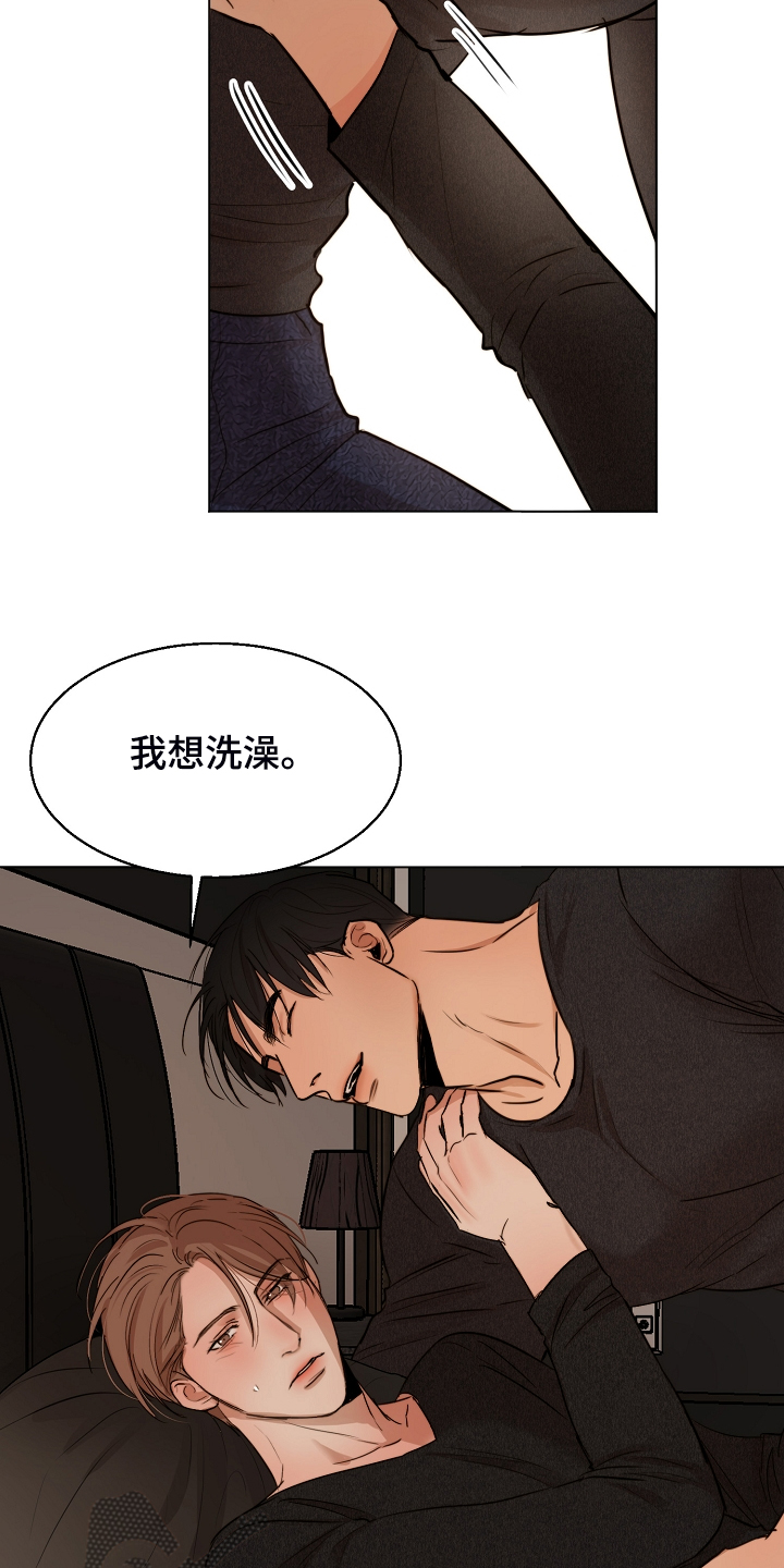 意大利餐厅怎么说漫画,第122章：你对我太好了1图