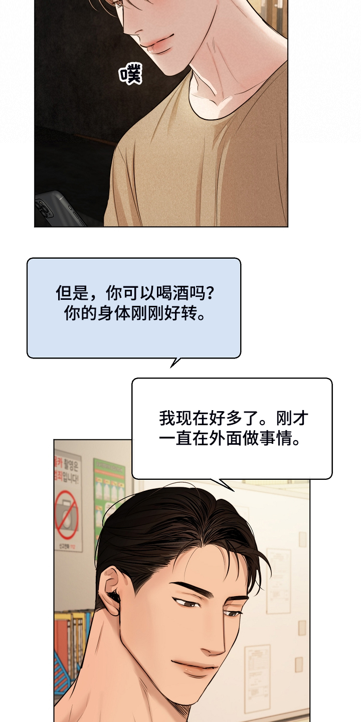 意大利餐厅怎么说漫画,第110章：为什么有血2图