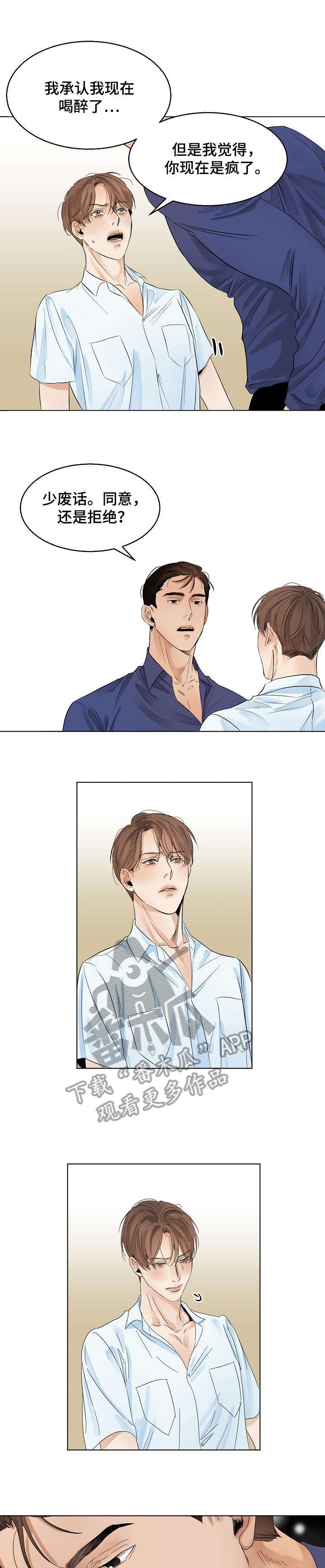 意大利餐厅怎么说漫画,第16章：试试2图