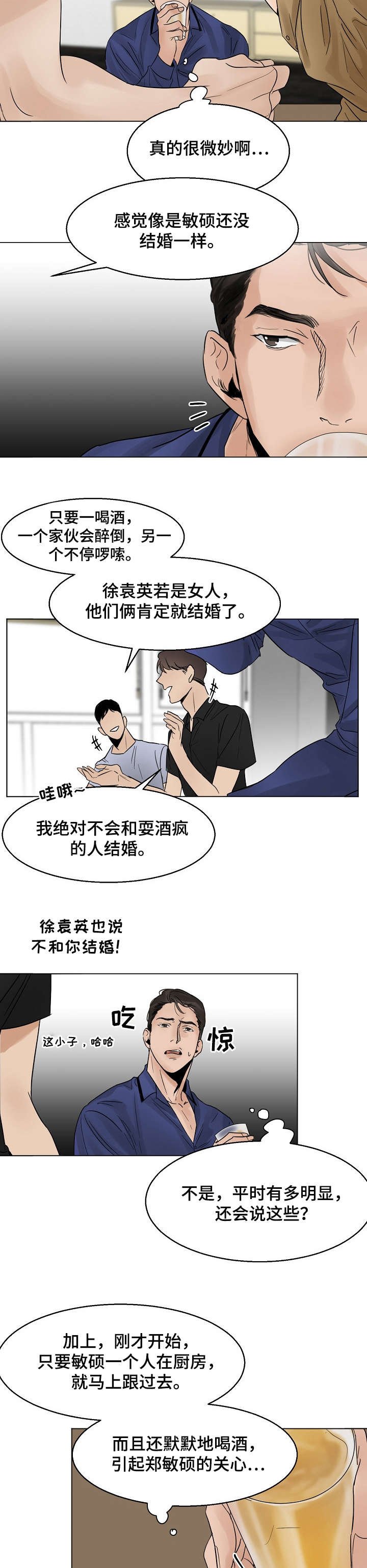 意大利餐厅怎么说漫画,第13章：糟糕2图