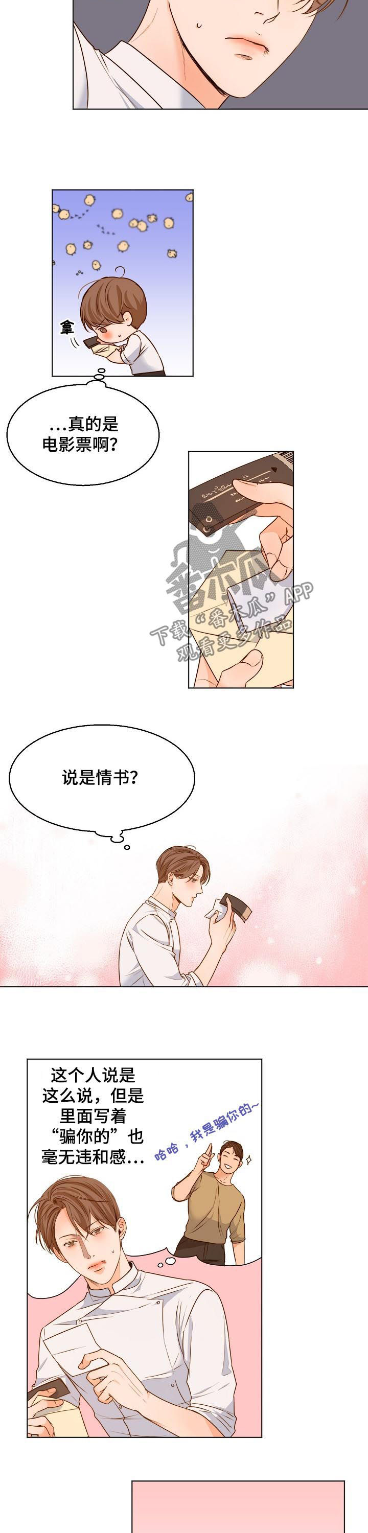 意大利餐厅漫画,第76章：一天一个问题2图