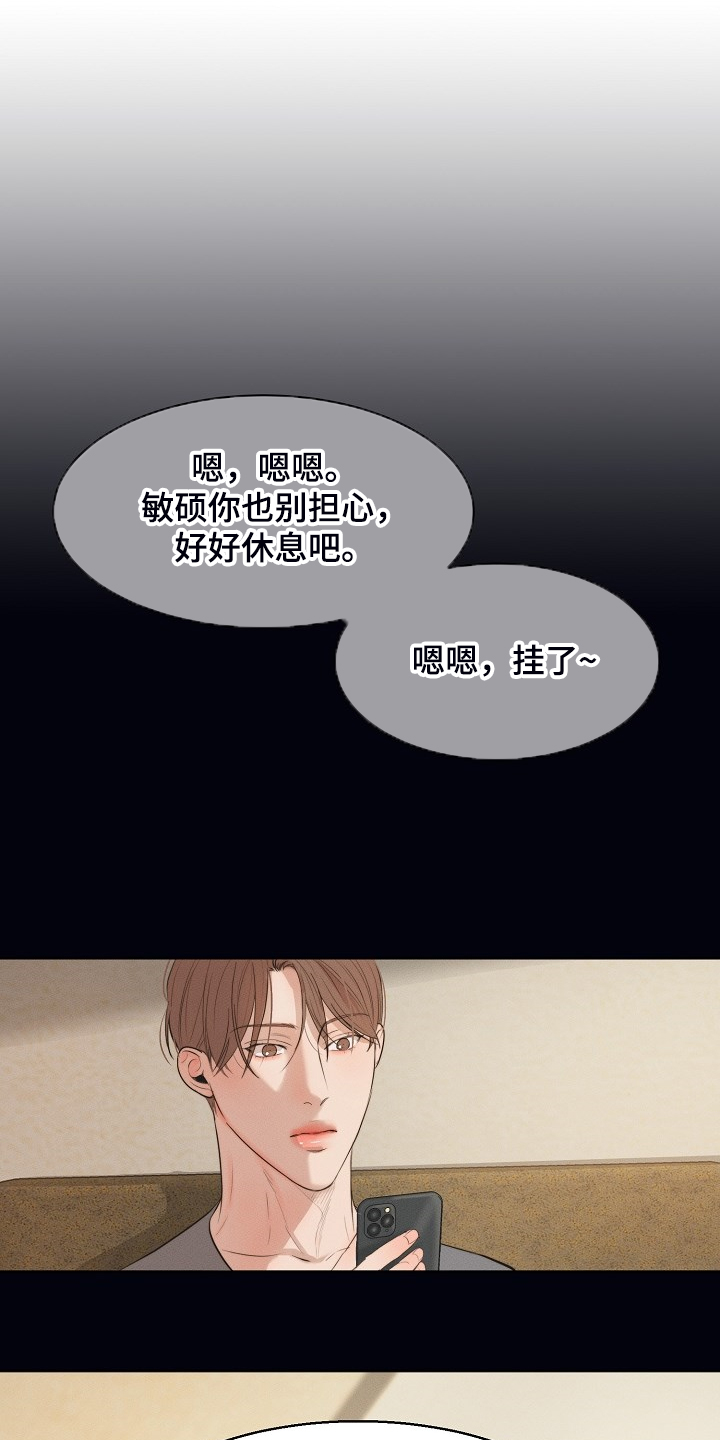 意大利餐厅怎么说漫画,第109章：来的快去的更快2图