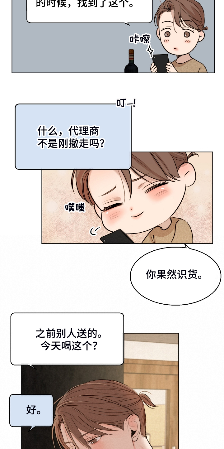 意大利餐厅怎么说漫画,第110章：为什么有血1图