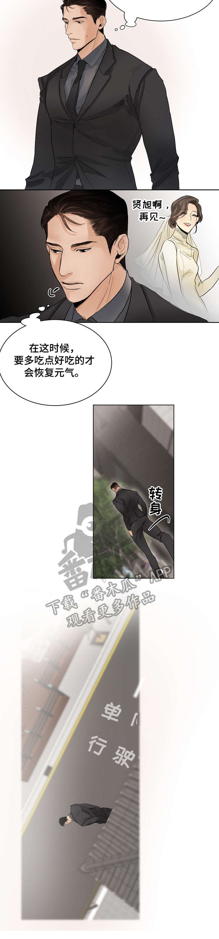 意大利餐厅怎么说漫画,第6章：关店2图