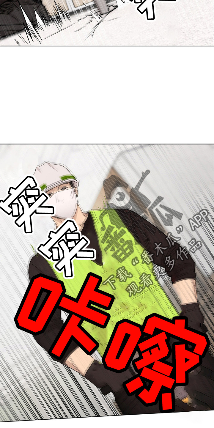 意大利餐厅怎么说漫画,第140章：制面机1图