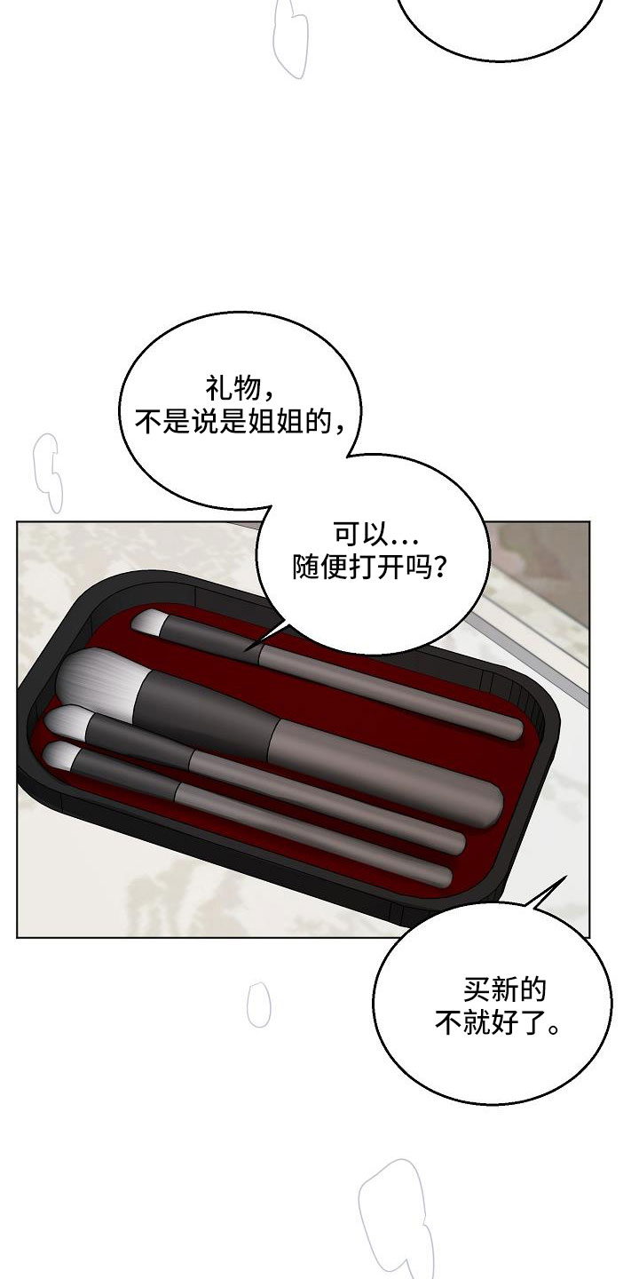 意大利餐厅怎么说漫画,第161章：是不是疯了2图