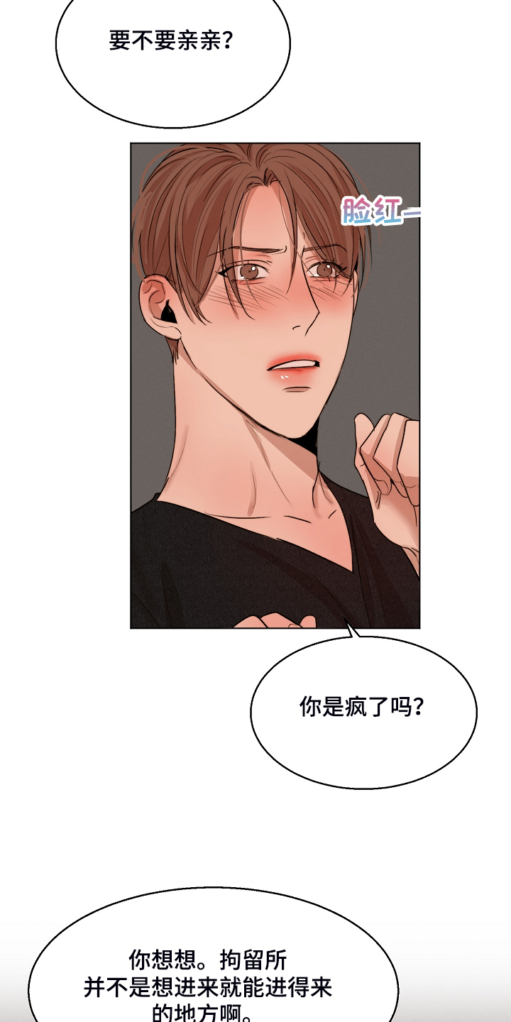 意大利餐厅怎么说漫画,第119章：牢中体验1图