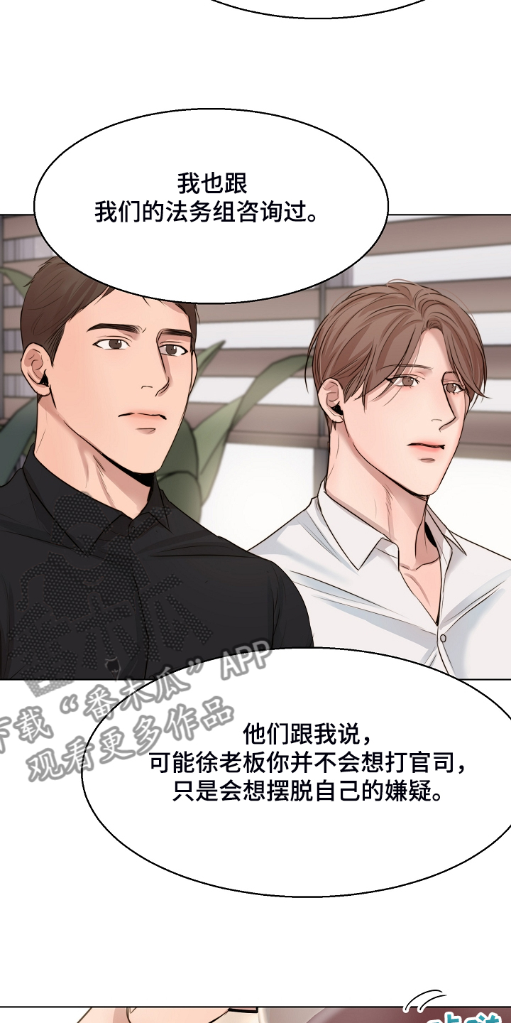 意大利餐厅怎么说漫画,第124章：吉老板的建议1图