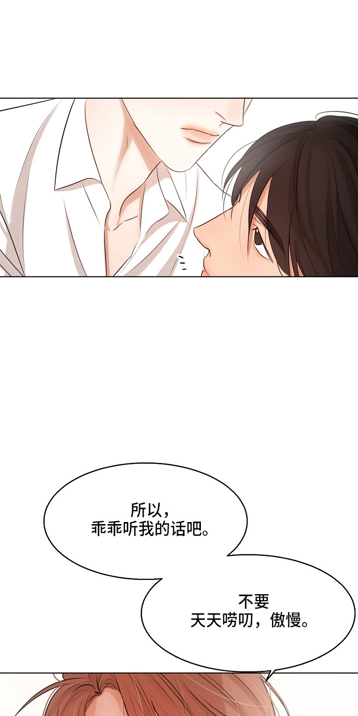 意大利餐厅上海漫画,第148章：撞见1图