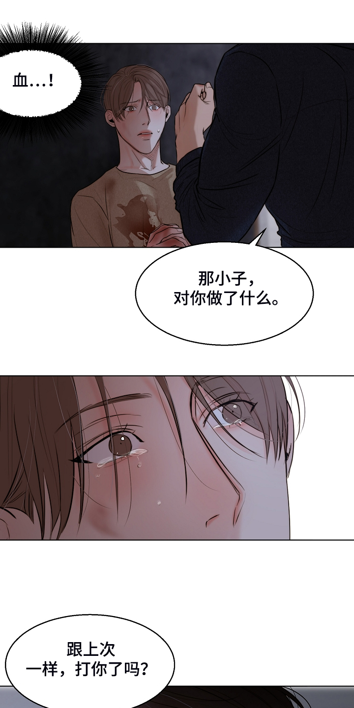 意大利餐厅怎么说漫画,第112章：我知道不是你2图
