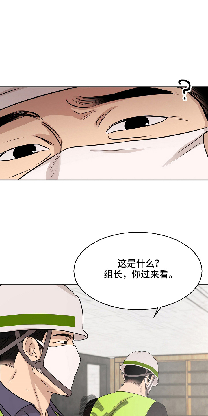 意大利餐厅怎么说漫画,第140章：制面机2图