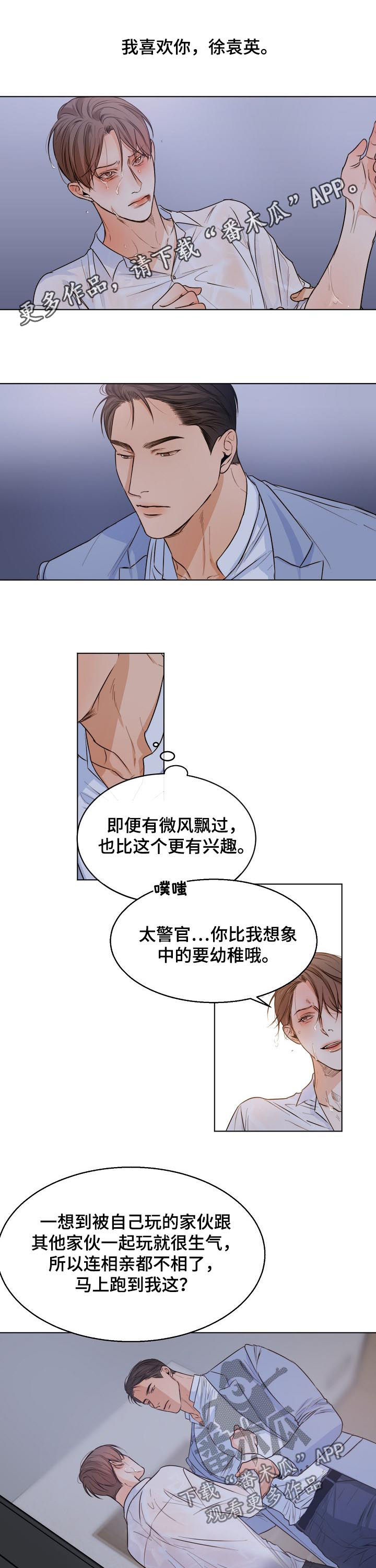 意大利餐厅怎么说漫画,第61章：我们聊聊1图
