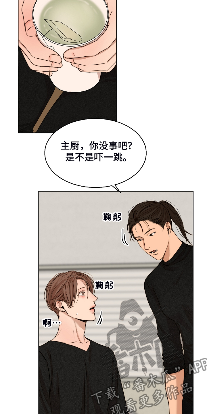 意大利餐厅怎么说漫画,第113章：如实回答2图