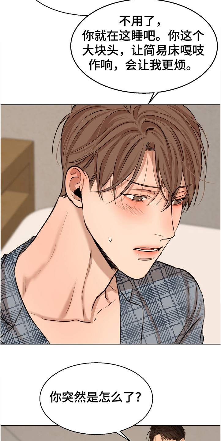 意大利餐厅怎么说漫画,第102章：突然生病1图