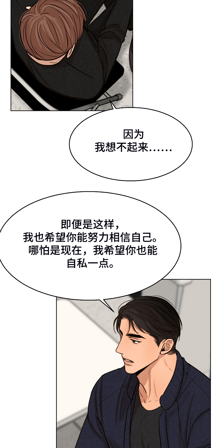 意大利餐厅怎么说漫画,第116章：紧急逮捕1图