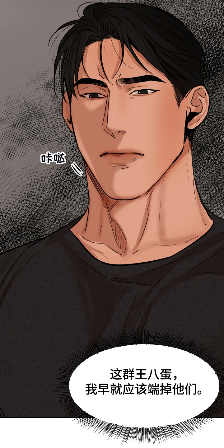 意大利餐厅怎么说漫画,第118章：换班一小时1图