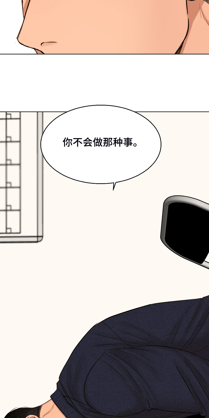 意大利餐厅怎么说漫画,第116章：紧急逮捕1图