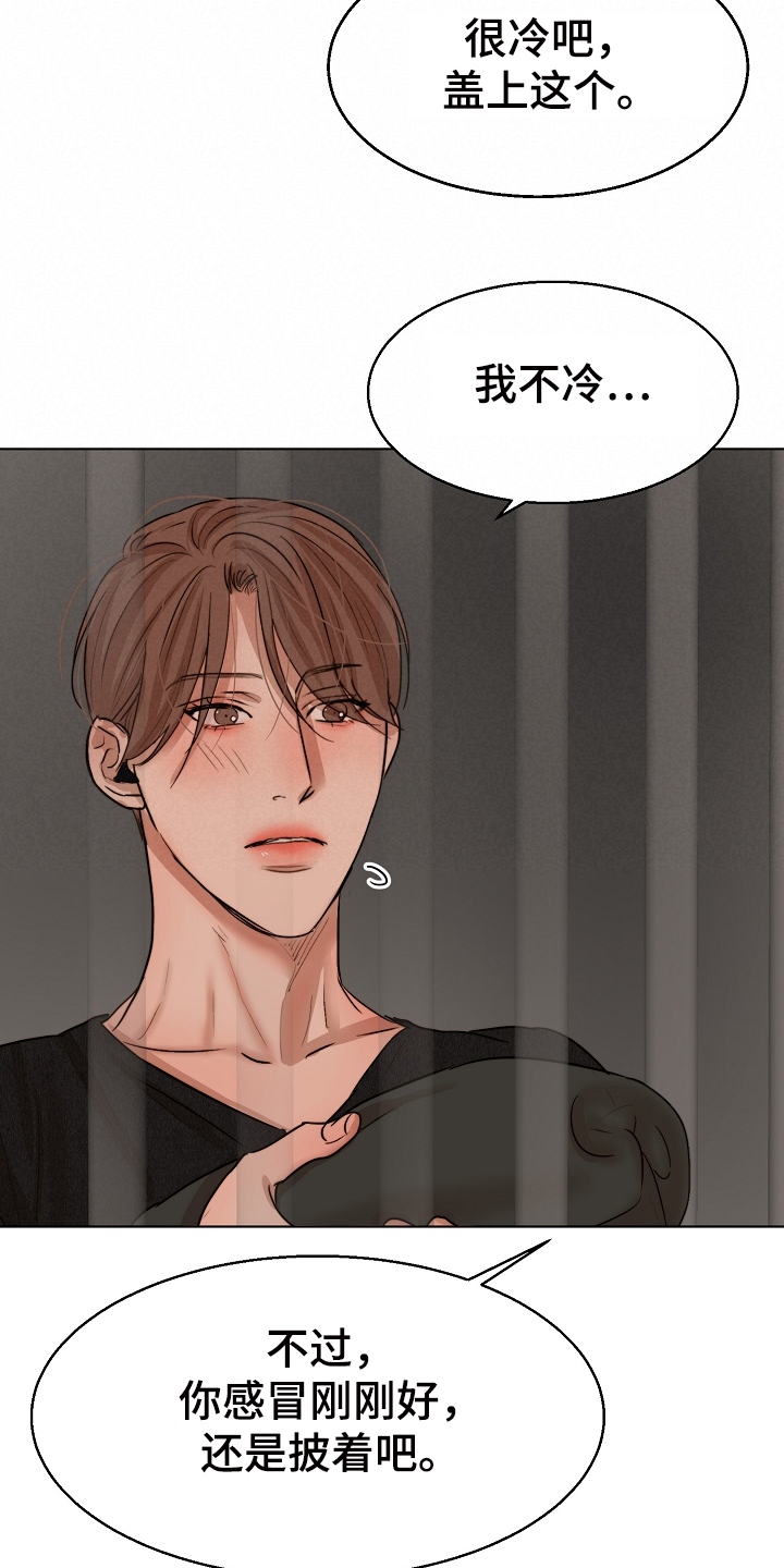意大利餐厅怎么说漫画,第118章：换班一小时2图