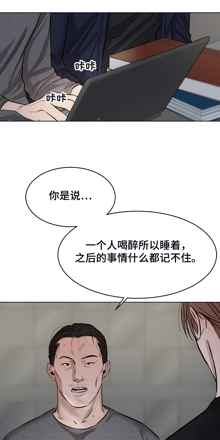 意大利餐厅怎么说漫画,第113章：如实回答1图