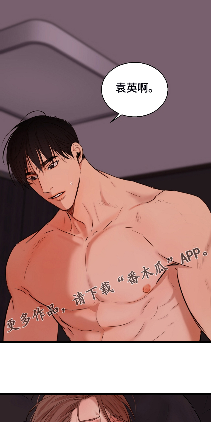意大利餐厅怎么说漫画,第131章：不明所以的伤1图