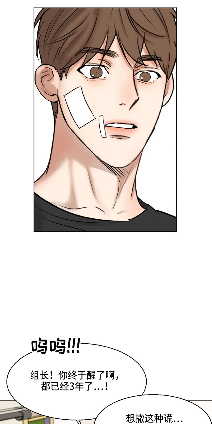 意大利餐厅怎么说漫画,第146章：都莽撞1图
