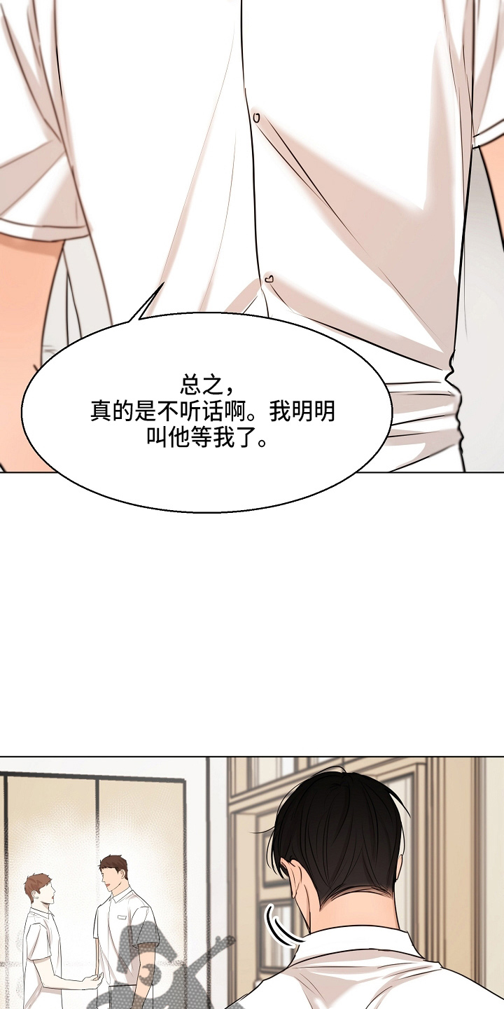 意大利餐厅怎么说漫画,第145章：借口1图