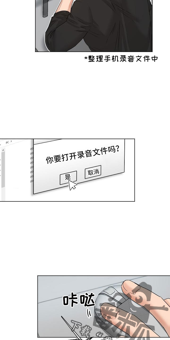 意大利餐厅怎么说漫画,第158章：好玩的2图