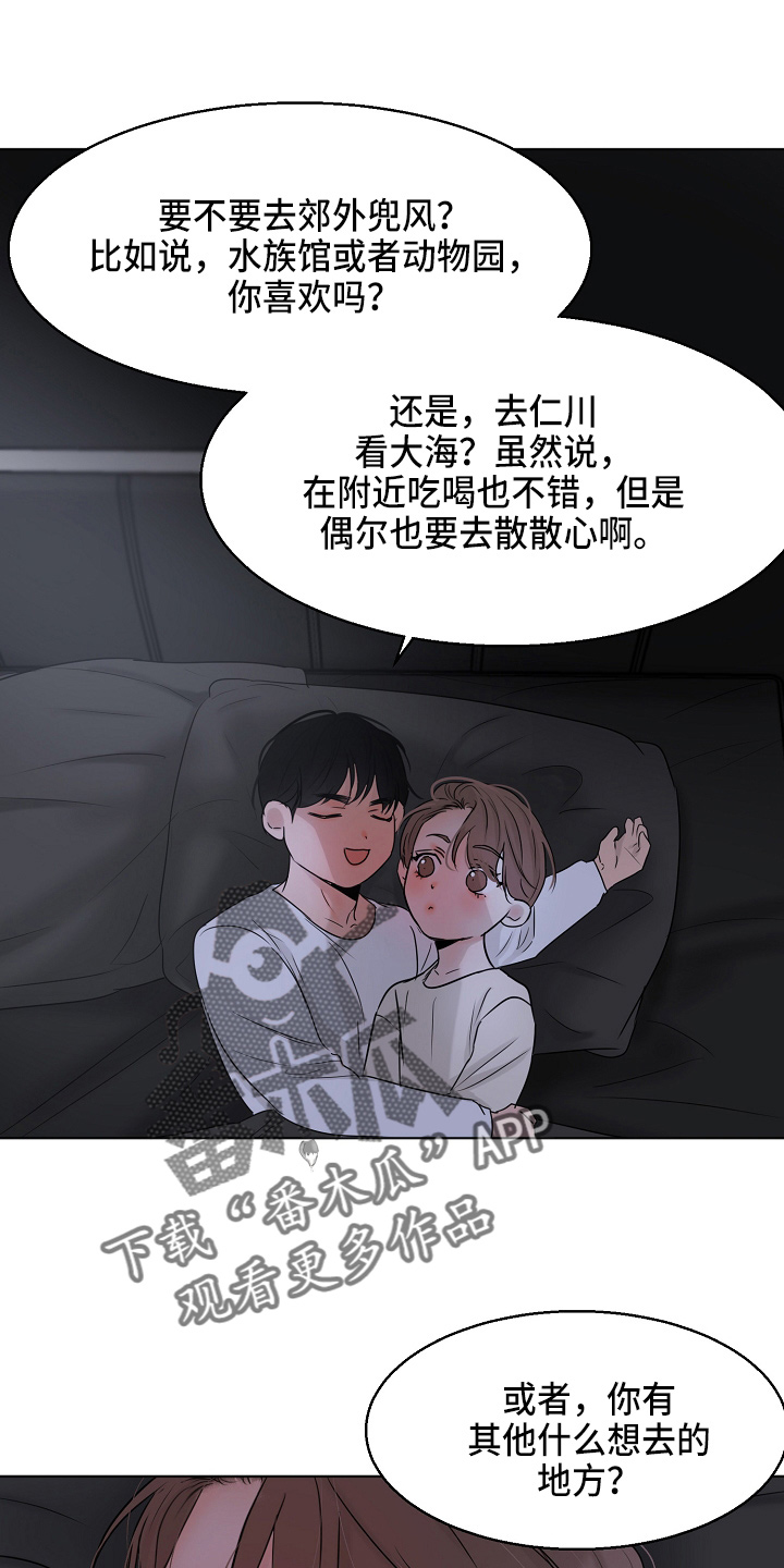 意大利餐厅怎么说漫画,第139章：询问2图