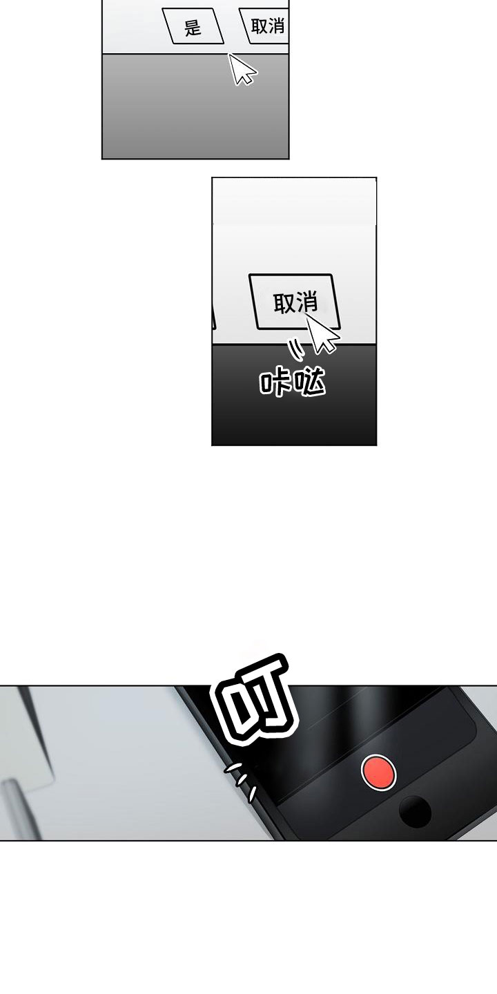 意大利餐厅怎么说漫画,第158章：好玩的1图