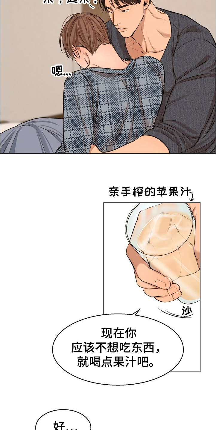 意大利餐厅怎么说漫画,第101章：假期旅行2图
