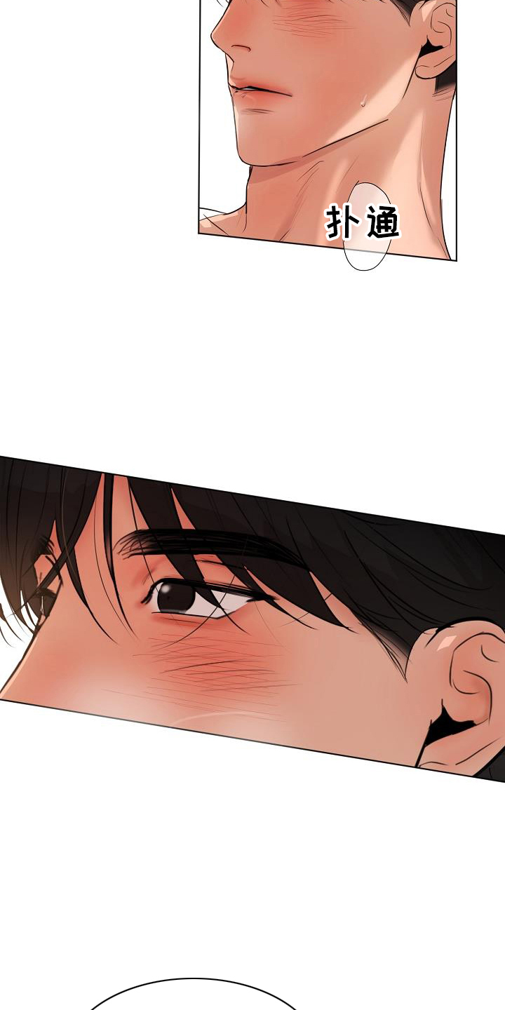 意大利餐厅漫画,第150章：怒气1图