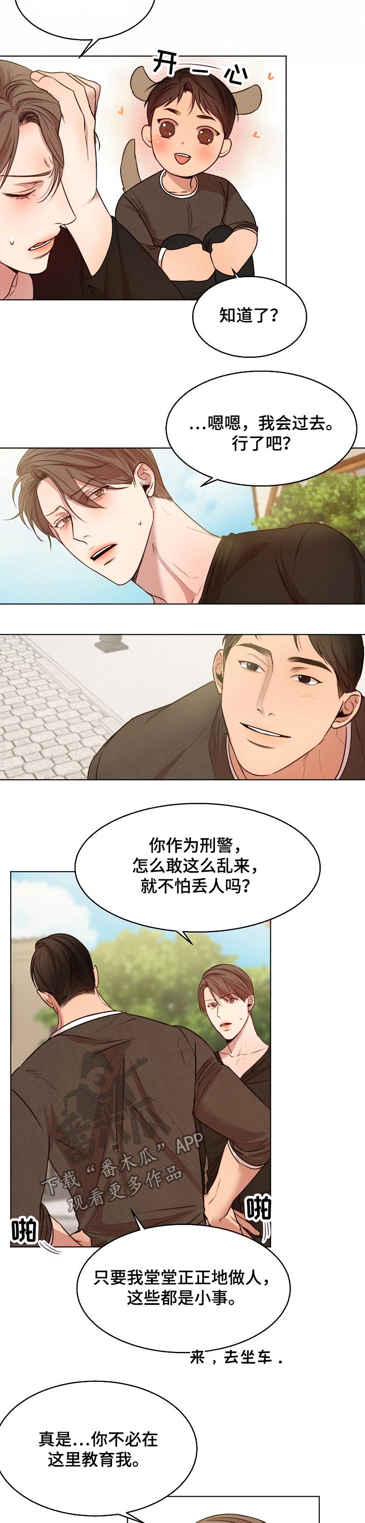 意大利餐厅怎么说漫画,第85章：怀孕1图