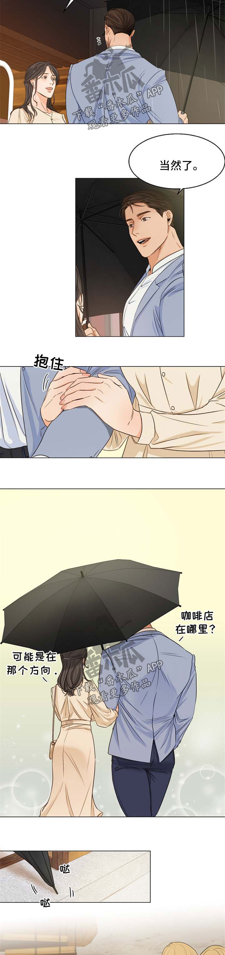 意大利餐厅怎么说漫画,第56章：相亲2图