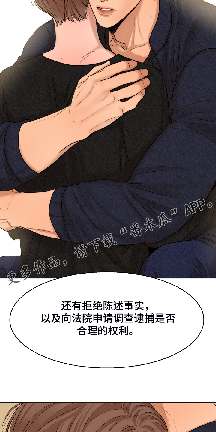 意大利餐厅怎么说漫画,第116章：紧急逮捕1图