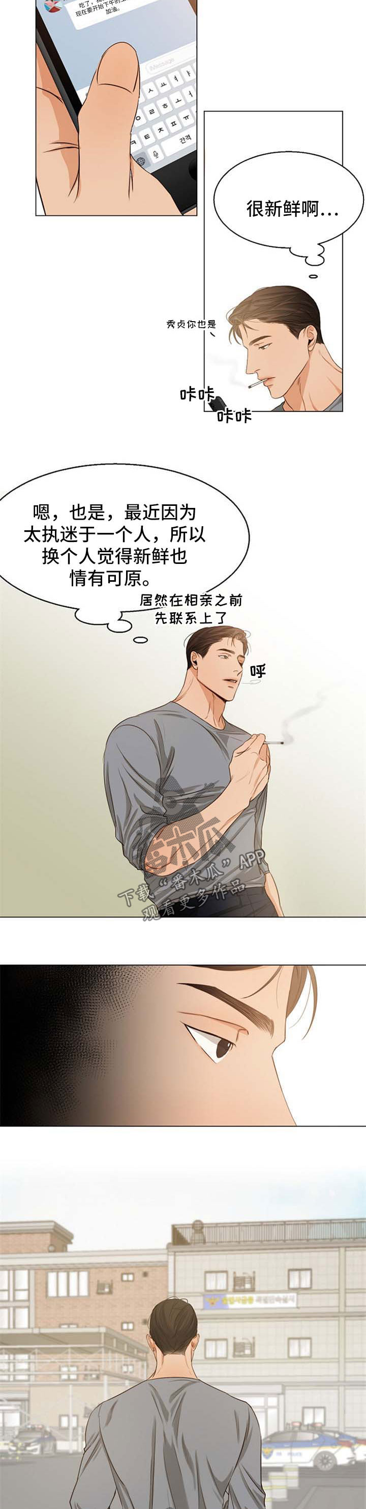 意大利餐厅怎么说漫画,第55章：无药可救2图