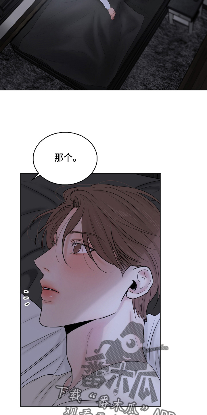 意大利餐厅怎么说漫画,第139章：询问2图