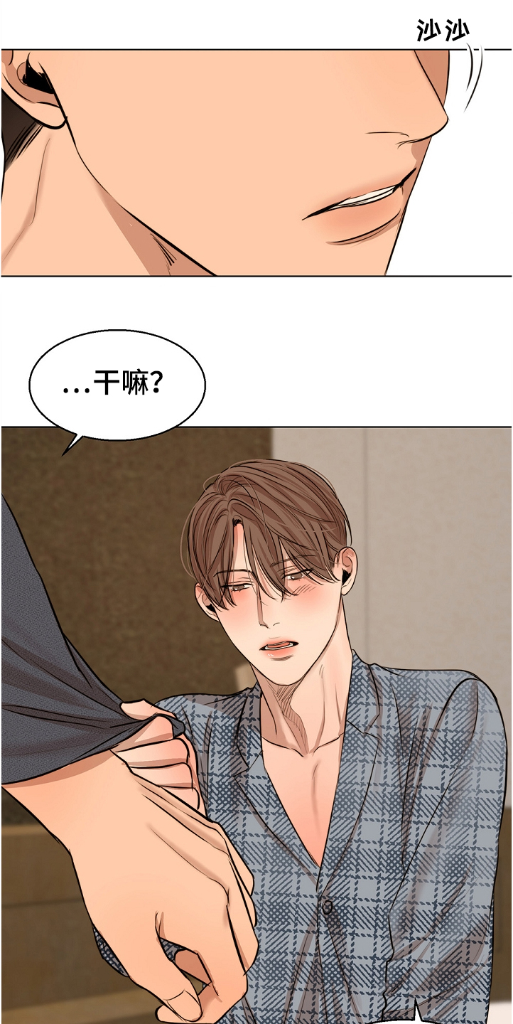 意大利餐厅怎么说漫画,第102章：突然生病2图