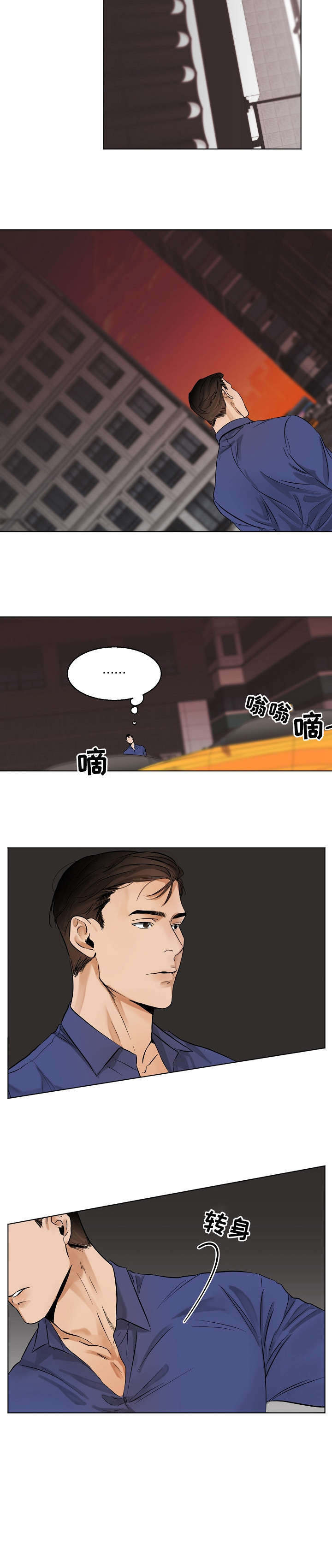 意大利餐厅怎么说漫画,第16章：试试1图