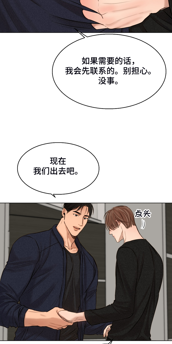 意大利餐厅怎么说漫画,第114章：无声的哭泣2图
