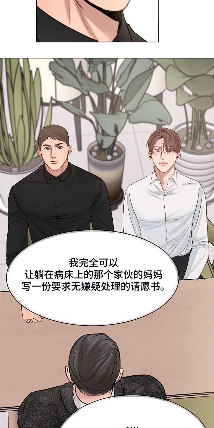 意大利餐厅怎么说漫画,第124章：吉老板的建议1图