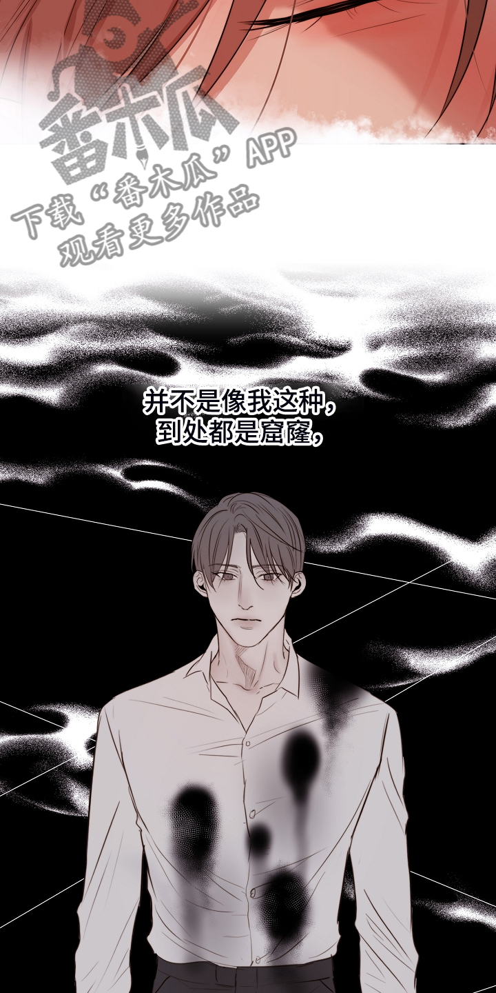 意大利餐厅怎么说漫画,第132章：我不怪他2图