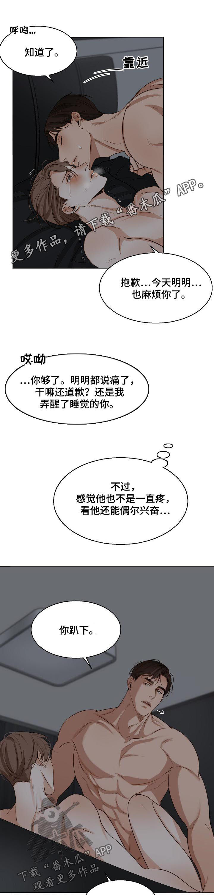 意大利餐厅怎么说漫画,第38章：你也会1图