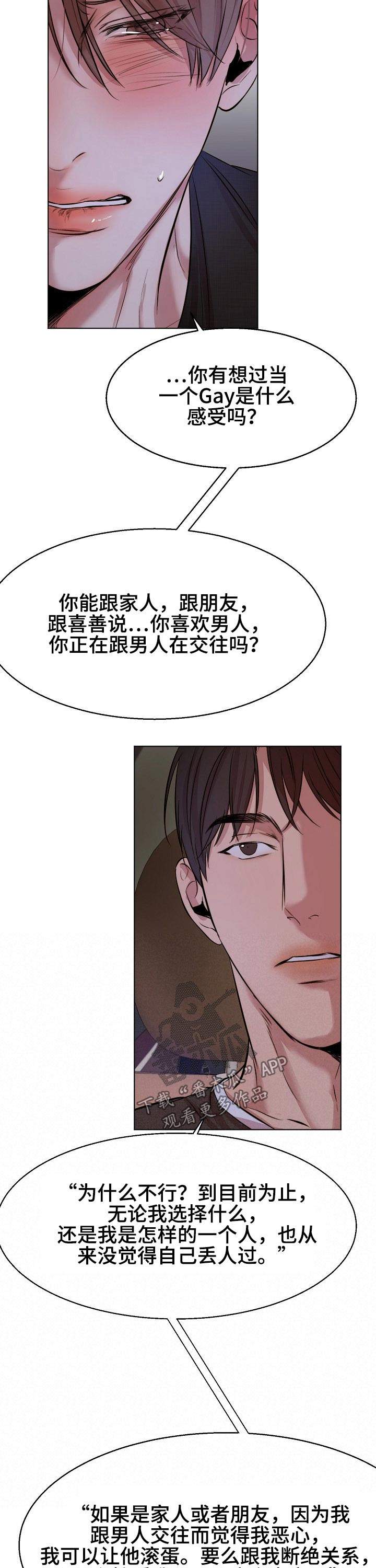 意大利餐厅怎么说漫画,第90章：感受2图