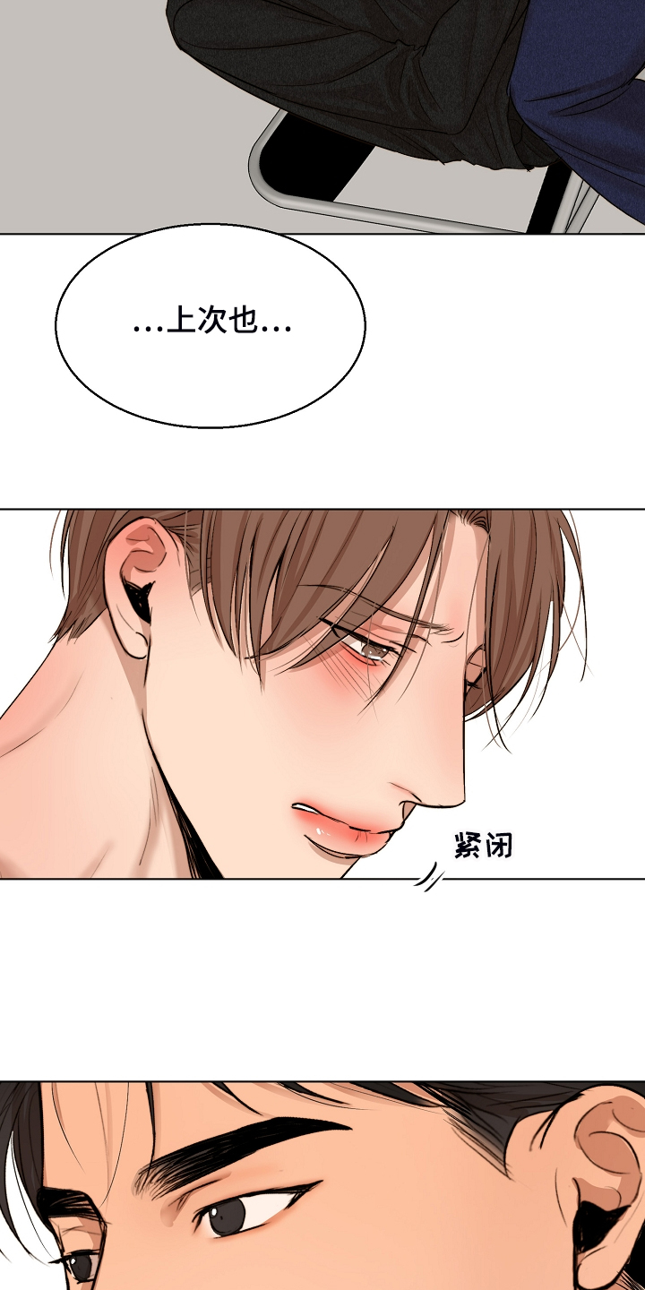 意大利餐厅怎么说漫画,第116章：紧急逮捕2图