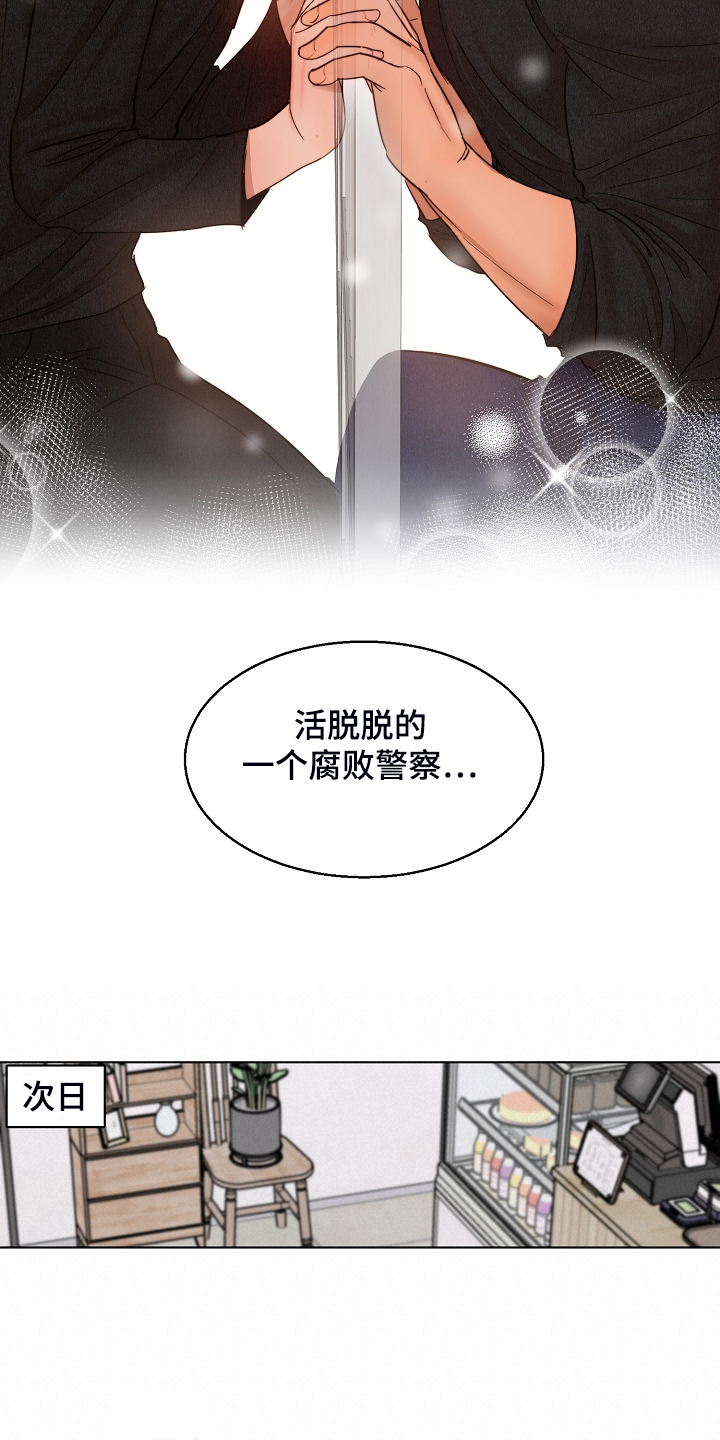 意大利餐厅怎么说漫画,第119章：牢中体验1图