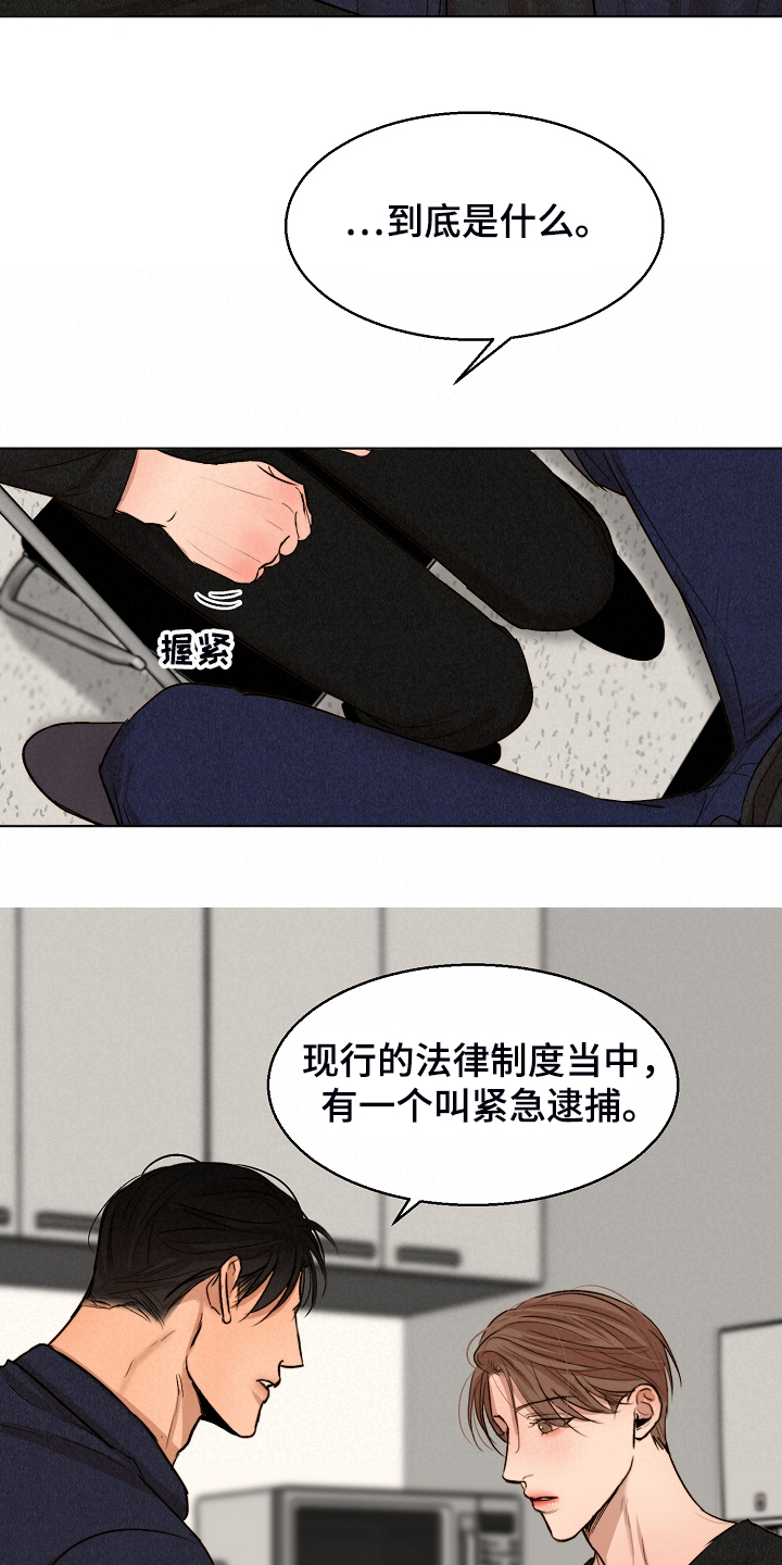 意大利餐厅怎么说漫画,第116章：紧急逮捕2图