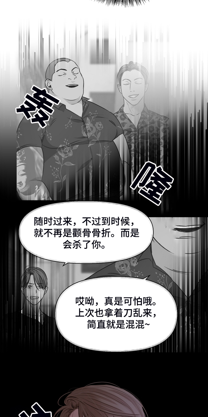 意大利餐厅怎么说漫画,第111章：我该怎么办2图