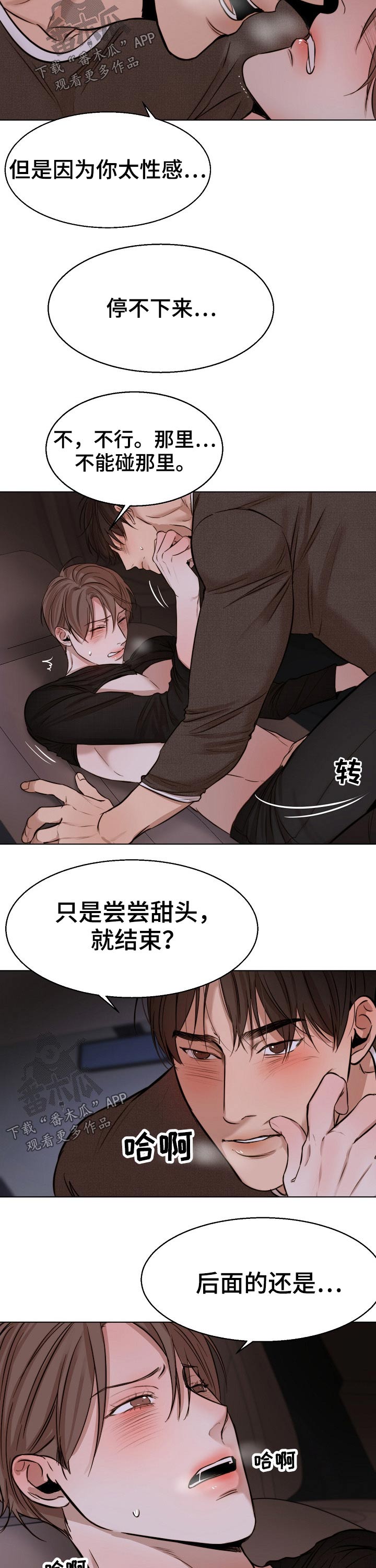意大利餐厅怎么说漫画,第93章：我们交往吧2图