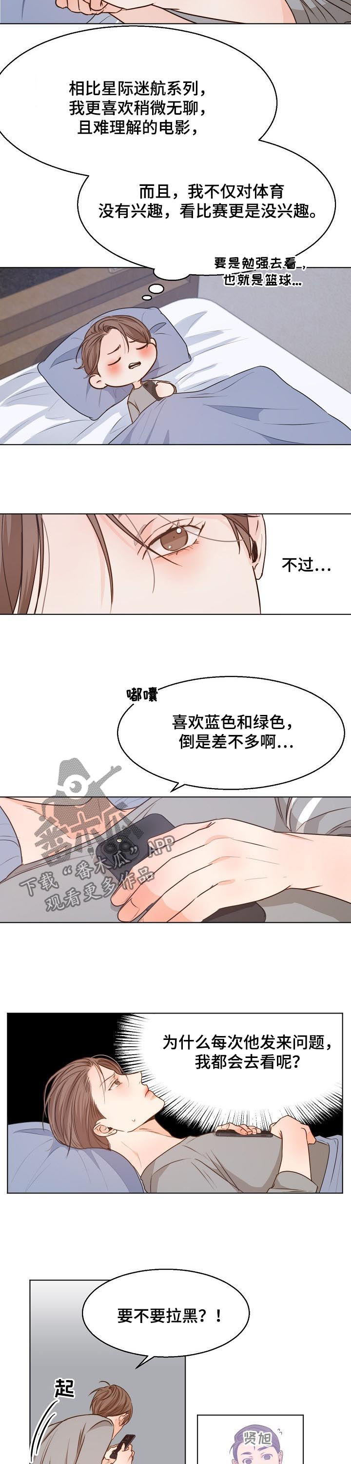 意大利餐厅怎么说漫画,第77章：心乱如麻2图